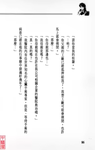 Page 87 of YuuKai - preview thumbnail
