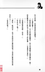 Page 89 of YuuKai - preview thumbnail