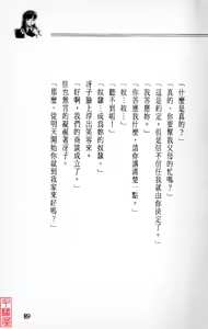 Page 90 of YuuKai - preview thumbnail
