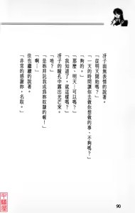 Page 91 of YuuKai - preview thumbnail
