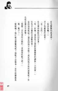 Page 98 of YuuKai - preview thumbnail
