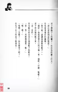Page 100 of YuuKai - preview thumbnail