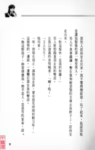 Page 10 of YuuKai - preview thumbnail