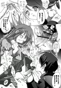 Page 7 of Watarase Dama - preview thumbnail