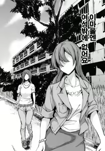 Page 103 of Danchi no Naka wa Boku no Harem - preview thumbnail