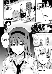 Page 105 of Danchi no Naka wa Boku no Harem - preview thumbnail