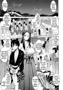 Page 135 of Danchi no Naka wa Boku no Harem - preview thumbnail