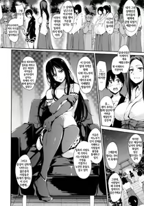 Page 136 of Danchi no Naka wa Boku no Harem - preview thumbnail