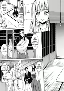 Page 139 of Danchi no Naka wa Boku no Harem - preview thumbnail