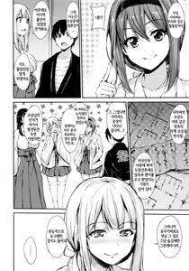 Page 140 of Danchi no Naka wa Boku no Harem - preview thumbnail