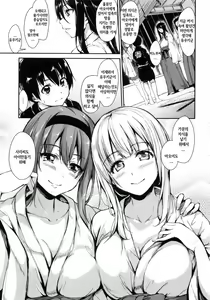 Page 141 of Danchi no Naka wa Boku no Harem - preview thumbnail