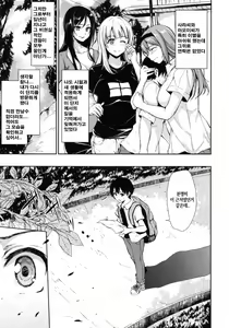 Page 185 of Danchi no Naka wa Boku no Harem - preview thumbnail