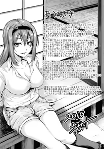 Page 199 of Danchi no Naka wa Boku no Harem - preview thumbnail