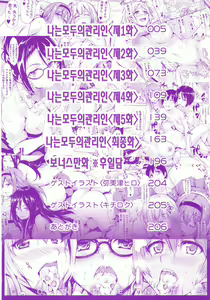 Page 4 of Danchi no Naka wa Boku no Harem - preview thumbnail