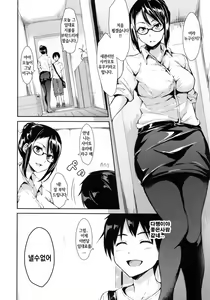 Page 75 of Danchi no Naka wa Boku no Harem - preview thumbnail