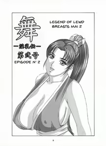 Page 3 of Mai -Innyuuden- Dainigou - preview thumbnail