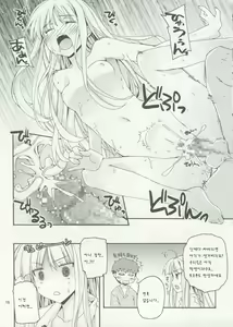 Page 16 of Dokidoki Milk Tea - preview thumbnail