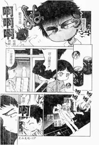 Page 139 of I♥DOLL - preview thumbnail