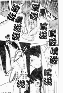Page 21 of I♥DOLL - preview thumbnail