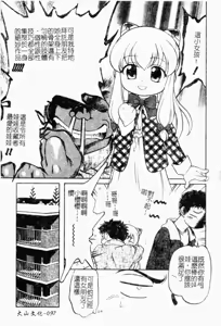 Page 99 of I♥DOLL - preview thumbnail