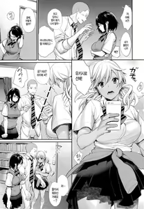 Page 10 of Joshi Otasa no Oujisama Ch.4 - preview thumbnail