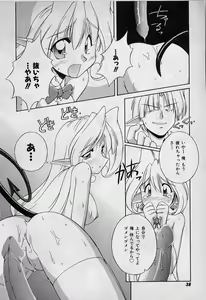 Page 38 of Saint Demonish Night - preview thumbnail