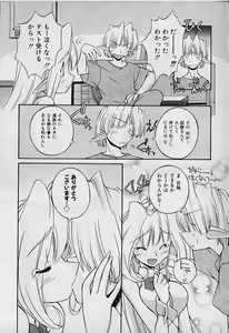 Page 100 of Saint Demonish Night - preview thumbnail