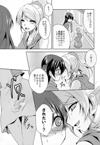 Page 12 of Eikyuu Butou no Treasoner - preview thumbnail