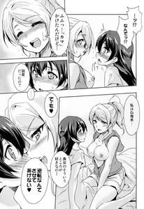 Page 16 of Eikyuu Butou no Treasoner - preview thumbnail