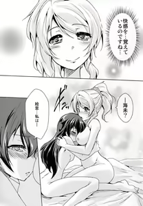 Page 30 of Eikyuu Butou no Treasoner - preview thumbnail