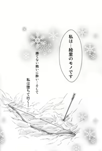 Page 31 of Eikyuu Butou no Treasoner - preview thumbnail