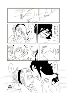 Page 14 of GajeeLevy Christmas Manga - preview thumbnail