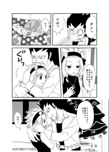 Page 3 of GajeeLevy Christmas Manga - preview thumbnail
