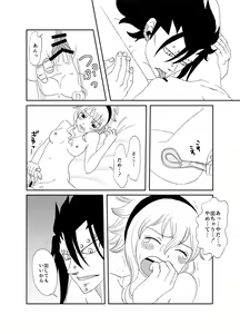 Page 6 of GajeeLevy Christmas Manga - preview thumbnail