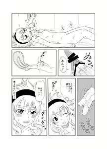 Page 8 of GajeeLevy Christmas Manga - preview thumbnail