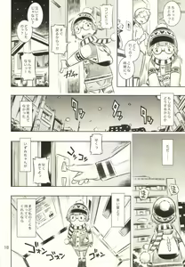 Page 17 of Fuyu no Seiza - preview thumbnail