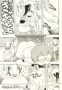 Page 24 of Fuyu no Seiza - preview thumbnail