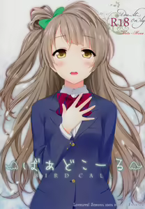 Bird Call | O pio do Pássaro — hentai manga cover on Fhentai