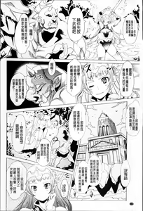 Page 136 of Dain no Kokuin -Kawaru Karada- ~The Engraved of Corruption~ - preview thumbnail