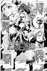 Page 47 of Dain no Kokuin -Kawaru Karada- ~The Engraved of Corruption~ - preview thumbnail