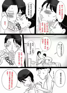 Page 21 of Oba-san o Otosuze! - preview thumbnail