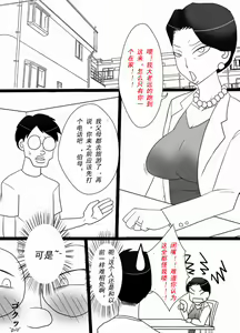 Page 3 of Oba-san o Otosuze! - preview thumbnail