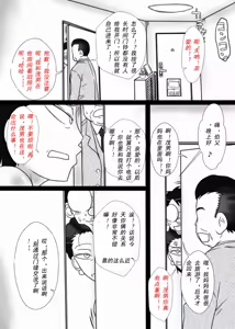 Page 48 of Oba-san o Otosuze! - preview thumbnail