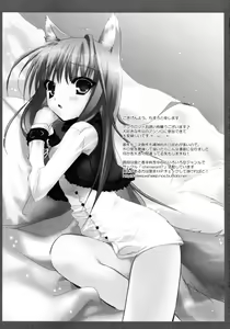 Page 105 of Ookami Musume to Inkou no Tabi - preview thumbnail
