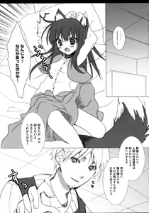 Page 107 of Ookami Musume to Inkou no Tabi - preview thumbnail