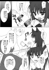 Page 108 of Ookami Musume to Inkou no Tabi - preview thumbnail