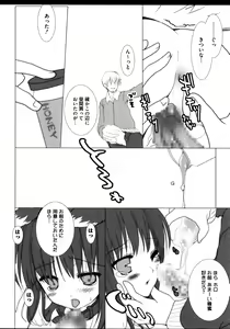 Page 112 of Ookami Musume to Inkou no Tabi - preview thumbnail
