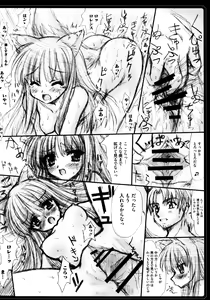 Page 121 of Ookami Musume to Inkou no Tabi - preview thumbnail