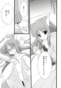Page 131 of Ookami Musume to Inkou no Tabi - preview thumbnail