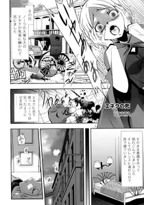 Page 134 of Ookami Musume to Inkou no Tabi - preview thumbnail
